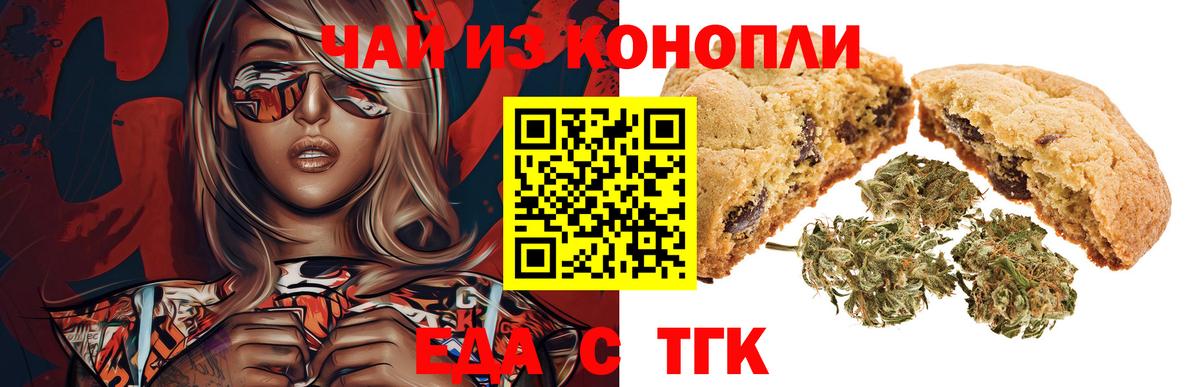 Cannafood конопля  Вход с VPN  Топки 