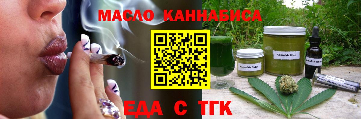 Cannafood марихуана Топки