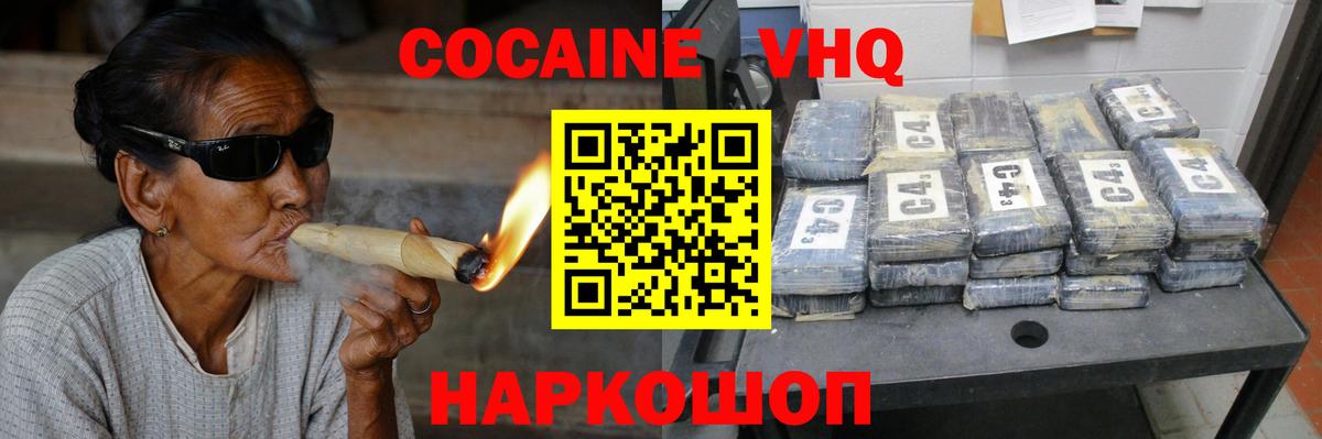 Cocaine Columbia  Вход с VPN  Кокаин FishScale  Кокаин  Топки 
