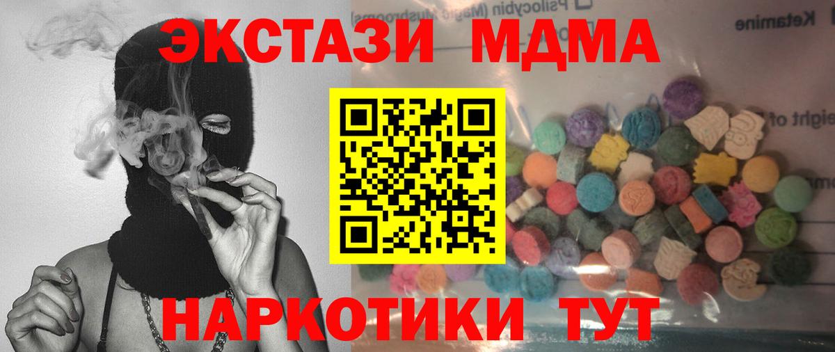 Ecstasy диски  где купить наркоту  ЭКСТАЗИ 250 мг  Топки  мориарти наркотические препараты  Экстази  Вход с VPN 