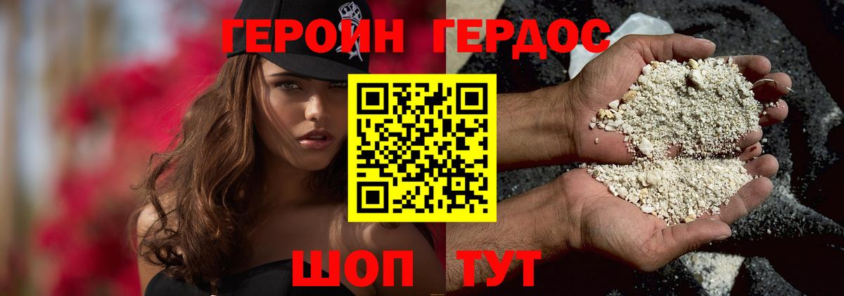 Топки  ГЕРОИН  Вход с VPN  Героин Heroin 