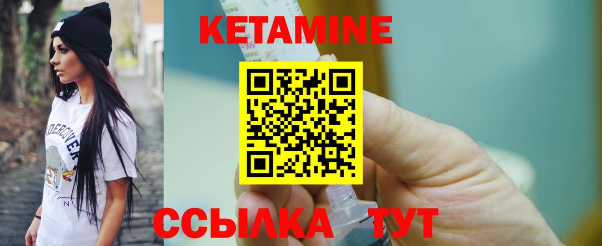 КЕТАМИН VHQ  КЕТАМИН VHQ  Вход с VPN  Топки 