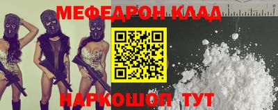 мескалин Кулебаки
