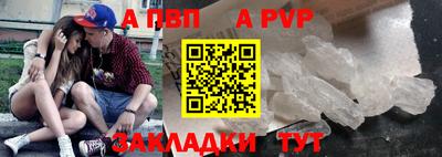 ALPHA-PVP Краснознаменск