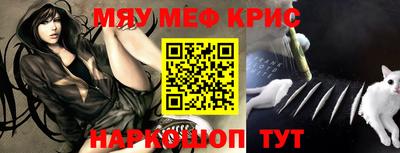мескалин Кулебаки