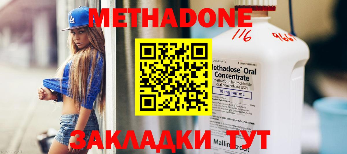 Метадон мёд  Вход с VPN  МЕТАДОН мёд  mega ссылки  Топки 