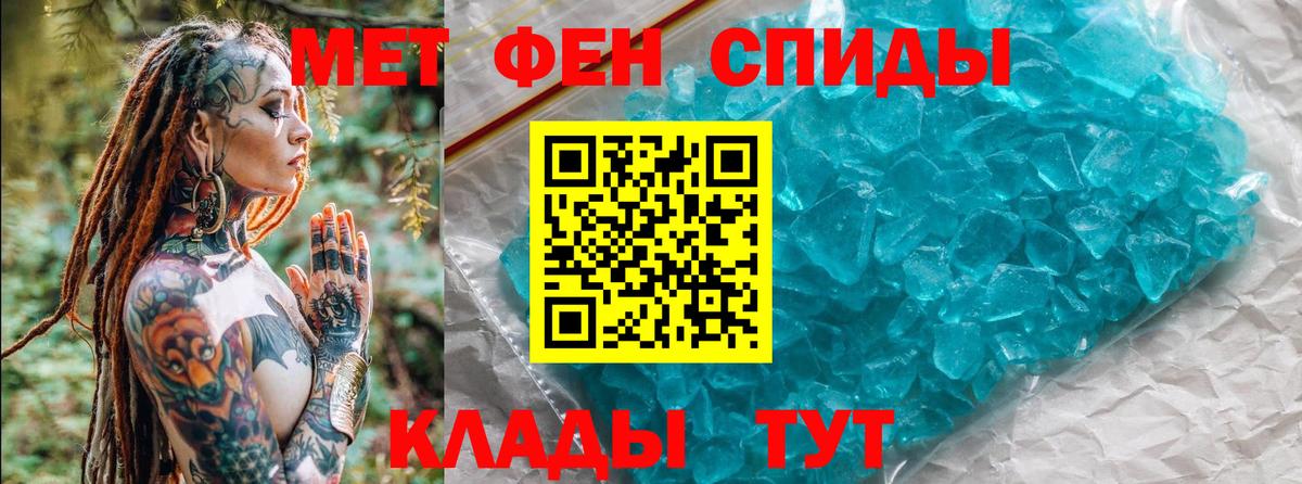 Первитин Methamphetamine Топки