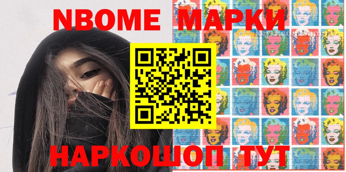 Марки 25I-NBOMe 1,8мг  Наркотические марки  Топки  Вход с VPN 