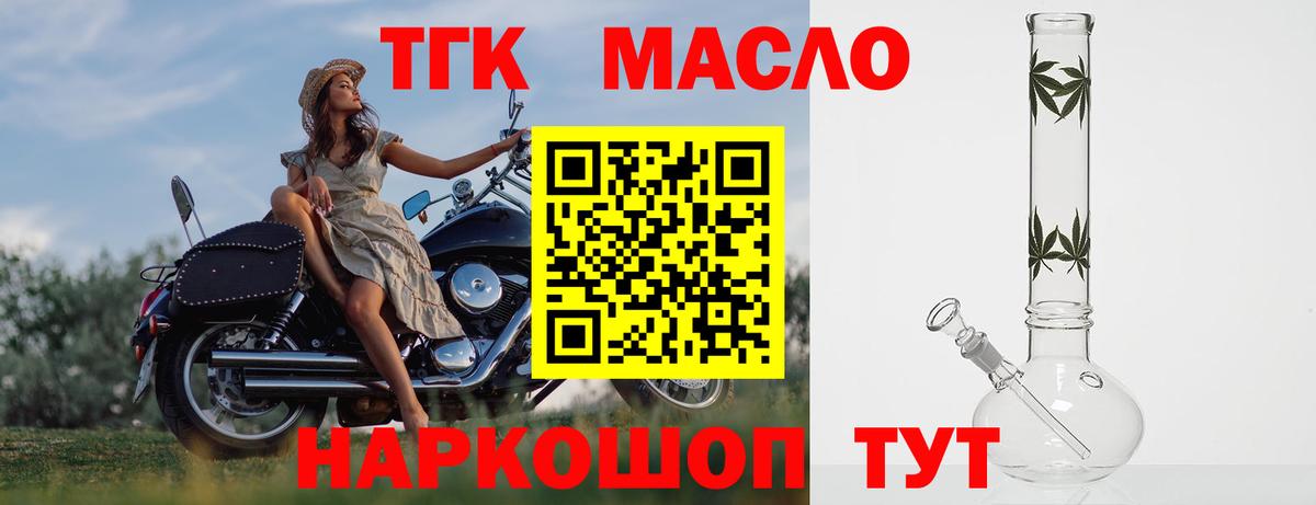 Топки  ТГК вейп  ТГК концентрат  Вход с VPN 